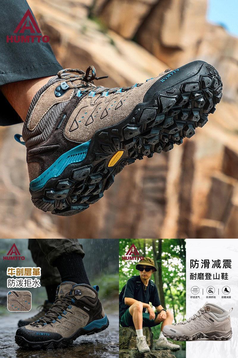 悍途高帮登山鞋防滑越野防泼水