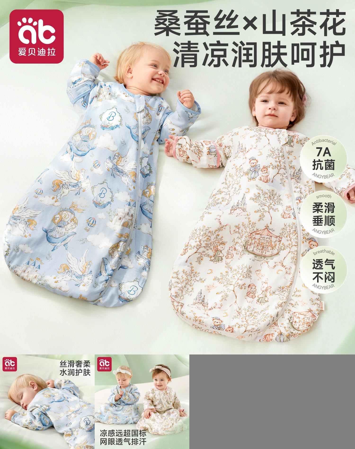 爱贝迪拉婴幼儿纱布睡袋夏季薄款