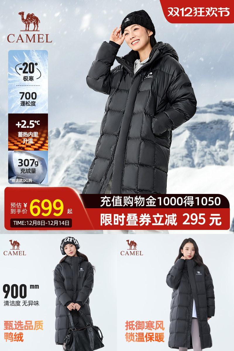 camel骆驼北影大被子羽绒服