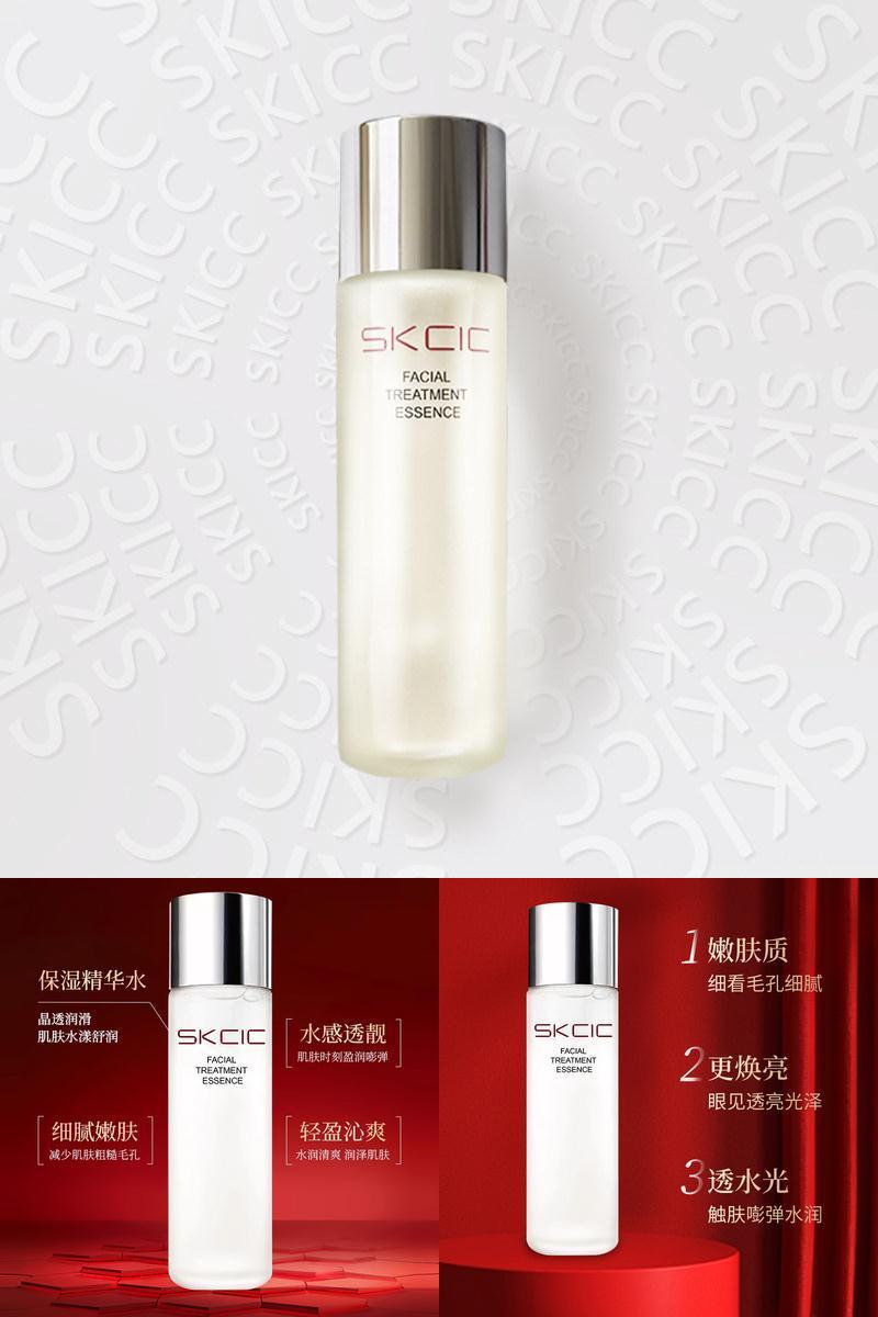 SKCIC旗舰保湿平衡混油皮焕亮保湿水精华水焕亮精华爽肤保湿水30