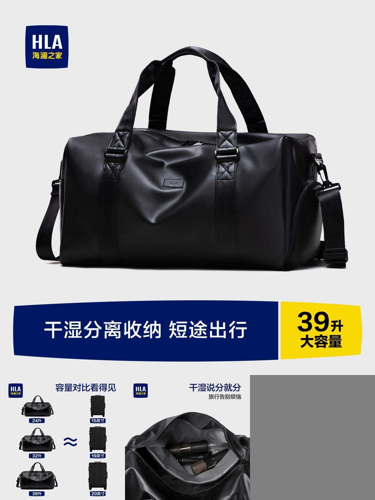 海澜之家大容量干湿分离旅行包男