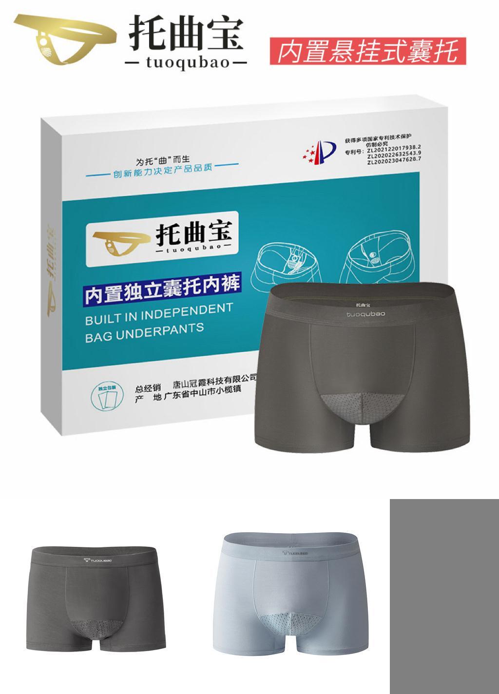 托曲宝精索静脉阴囊托曲张枪弹分