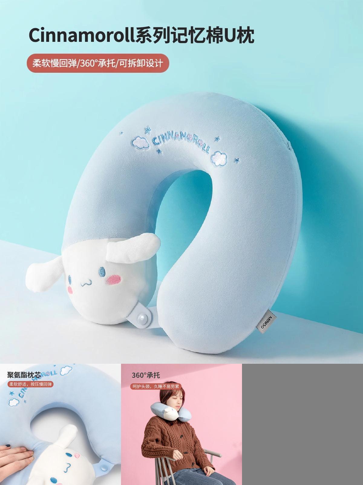 名创优品U型枕颈枕脖枕睡觉神器