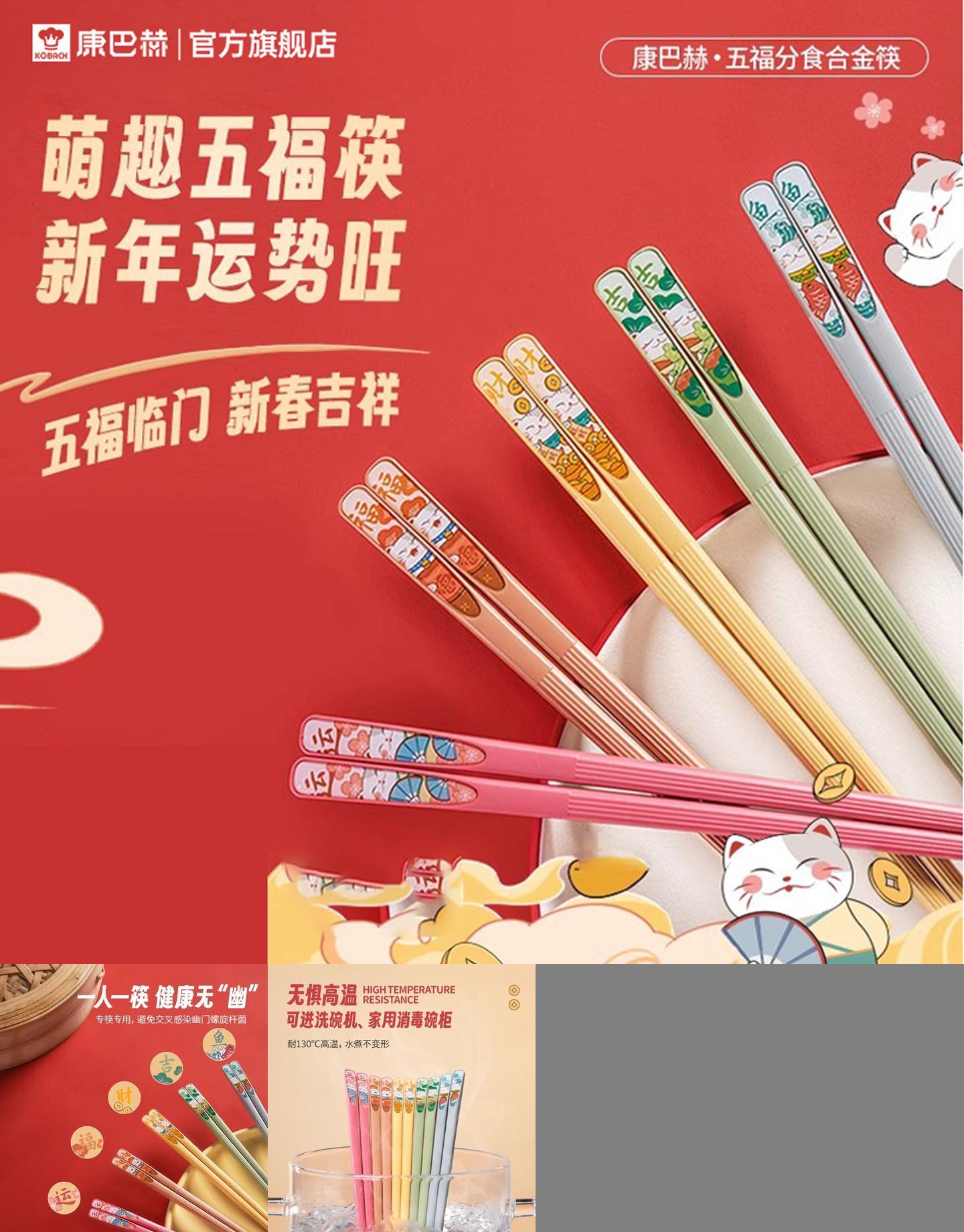 果缤纷筷子康巴赫合金筷
