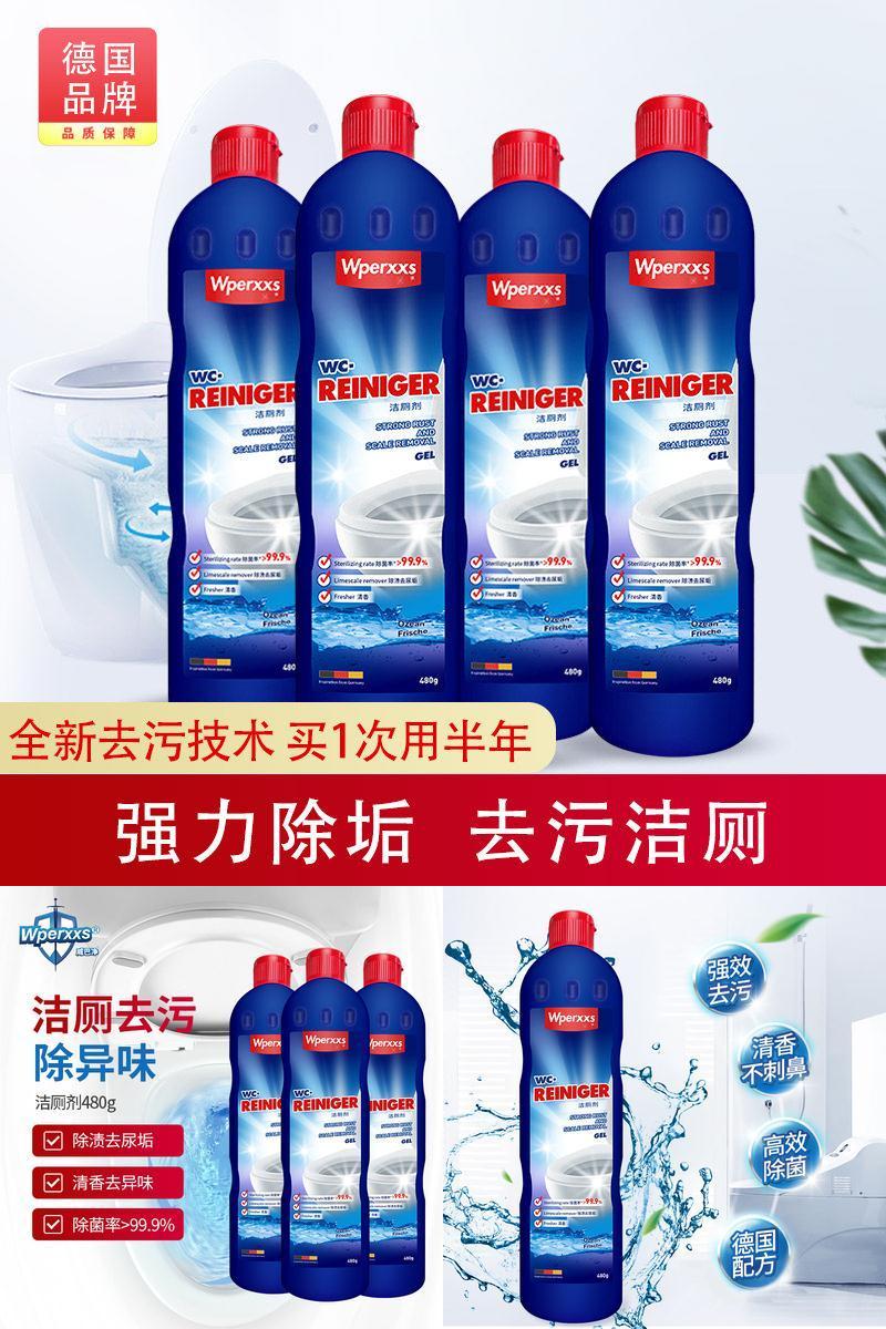 威巴净洁厕液马桶清香除垢