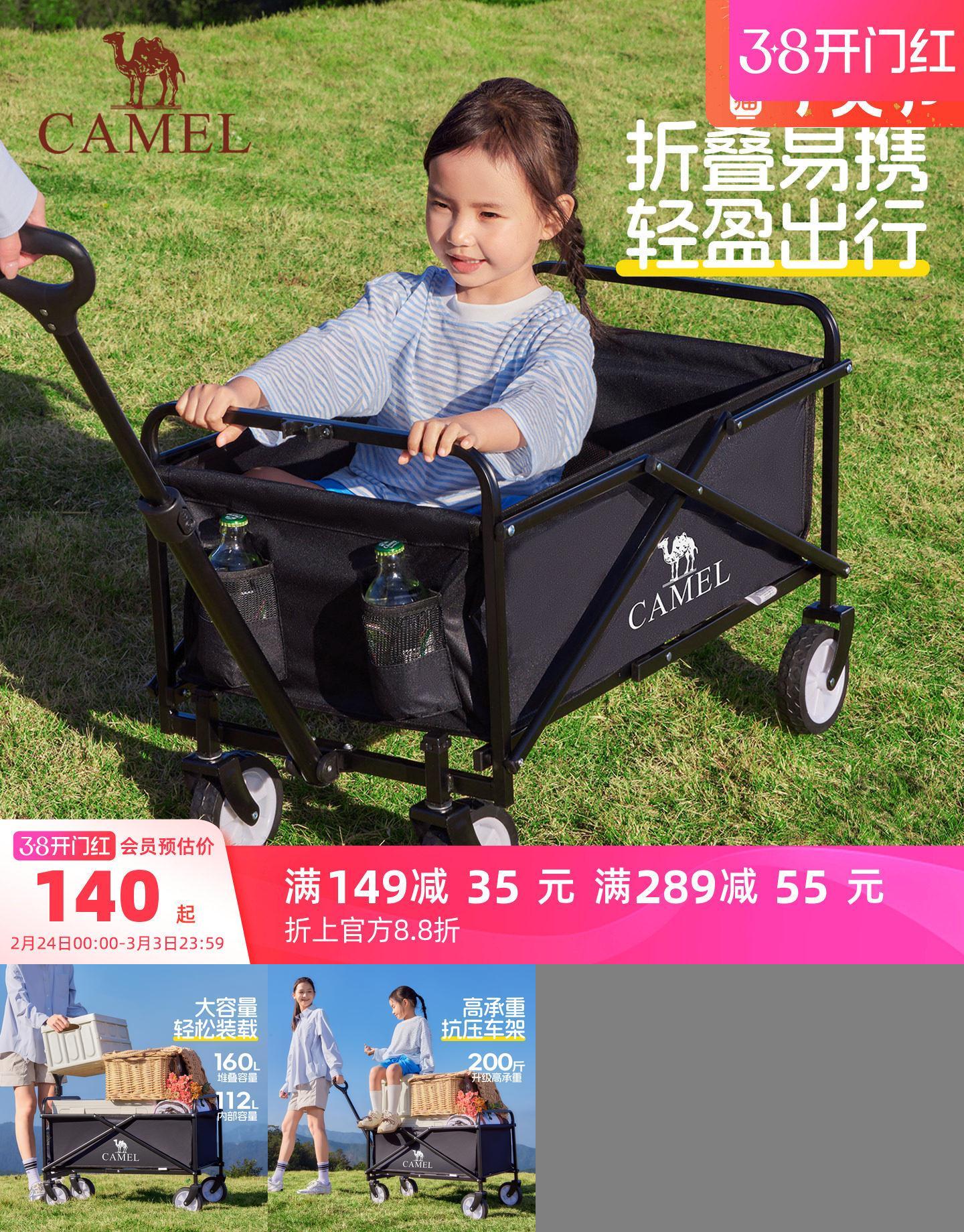 camel露营营地车小拉车