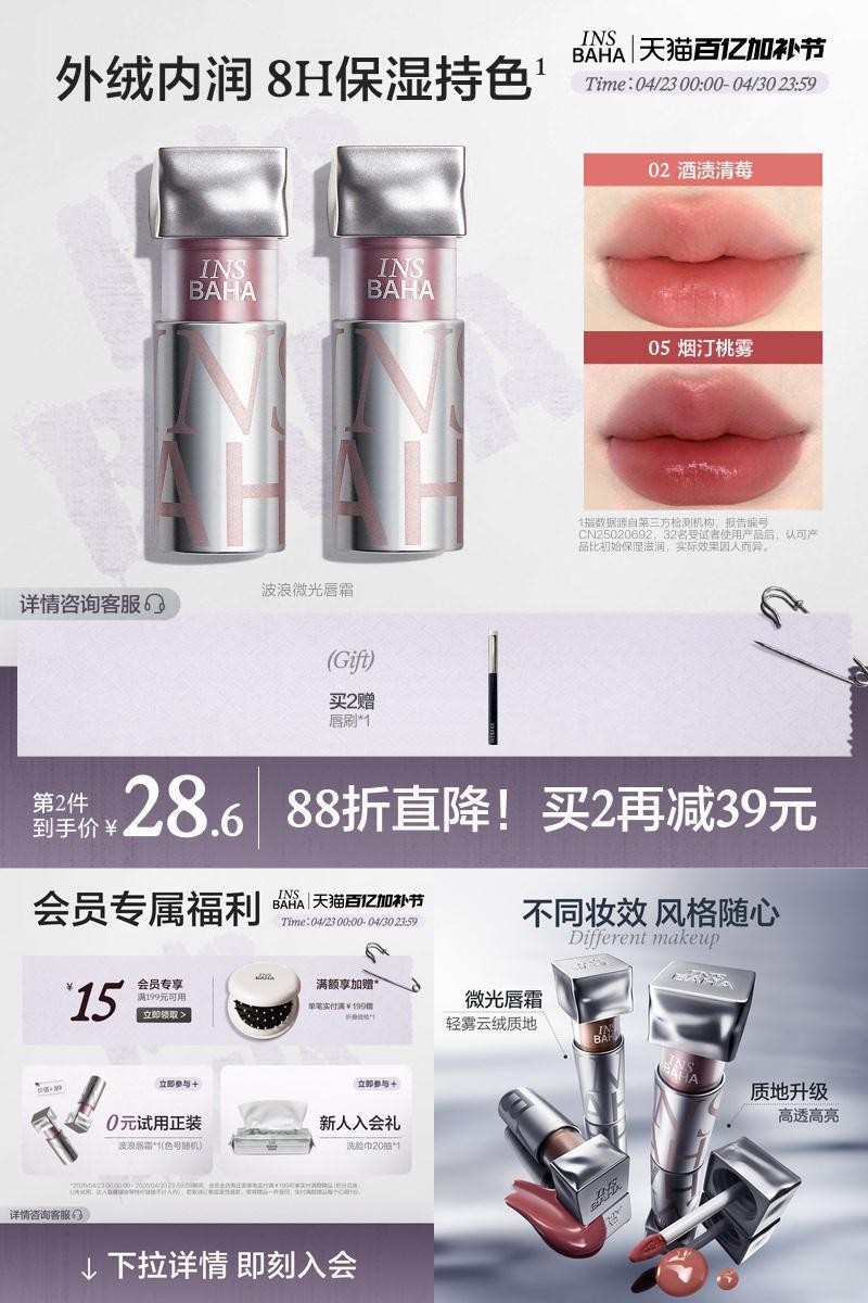 【品牌推荐】原色波塔波浪唇釉唇霜口红不易粘杯黄皮显白裸色