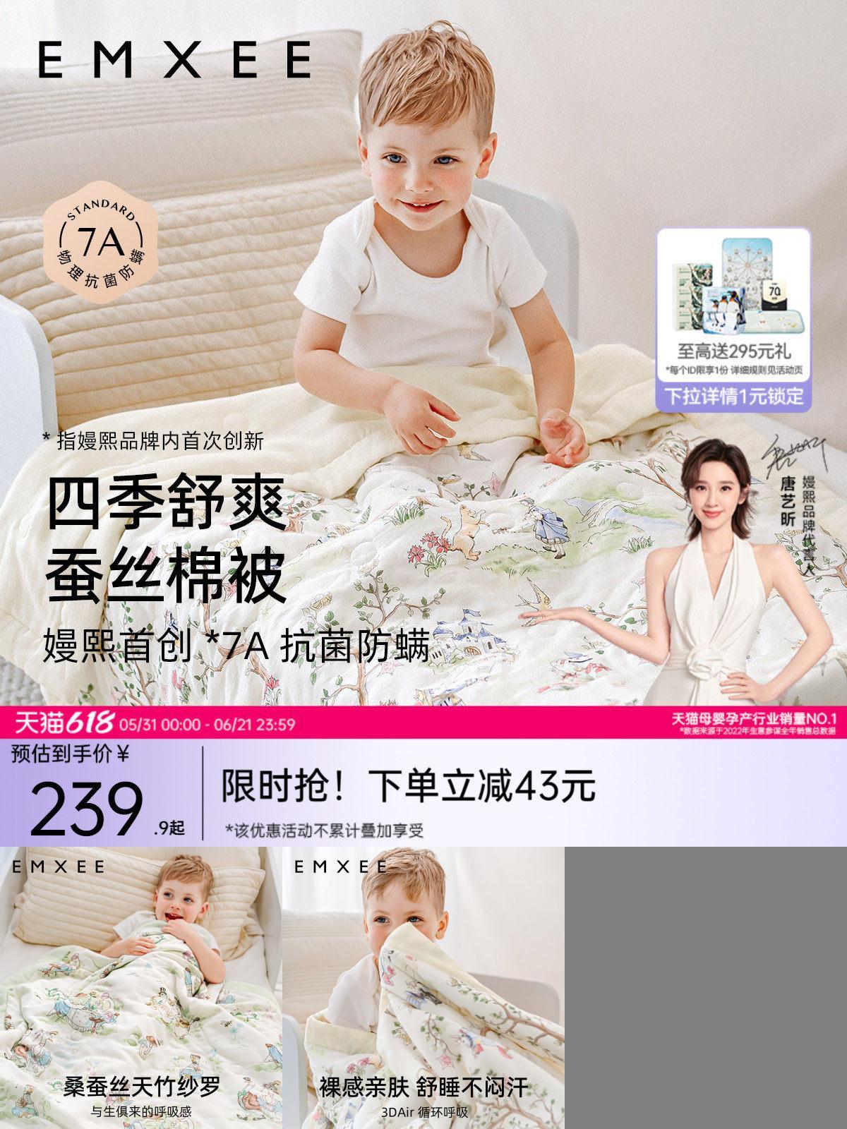 嫚熙婴儿蚕丝被四季可用