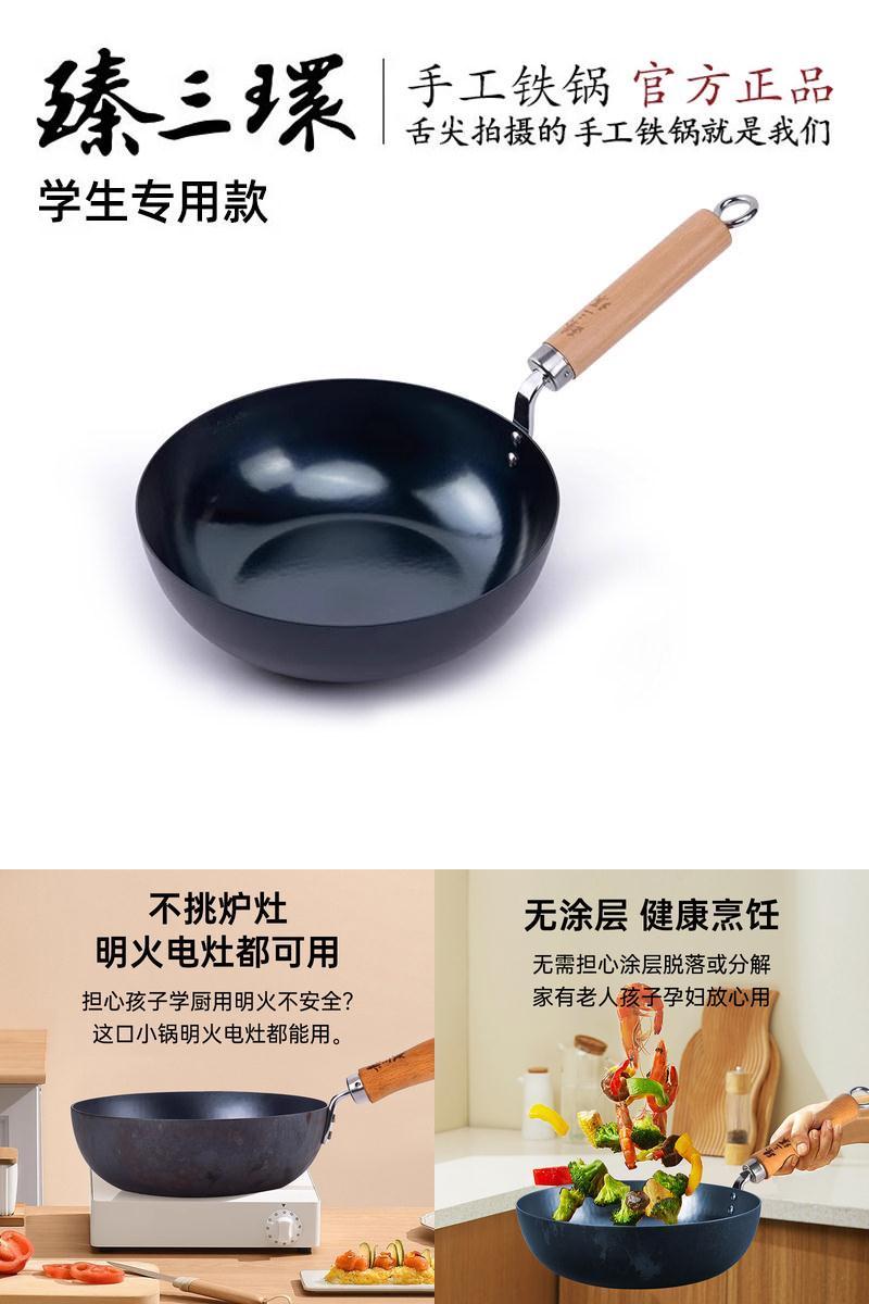 臻三环铁锅手工锻打无涂层
