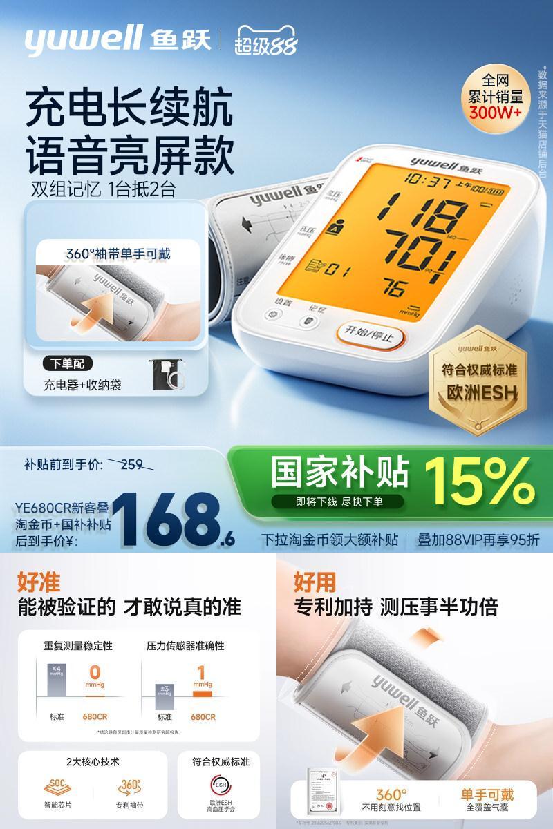 限时上新特惠+国家补贴