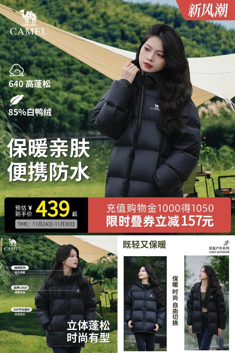 小红书同款骆驼短款羽绒服