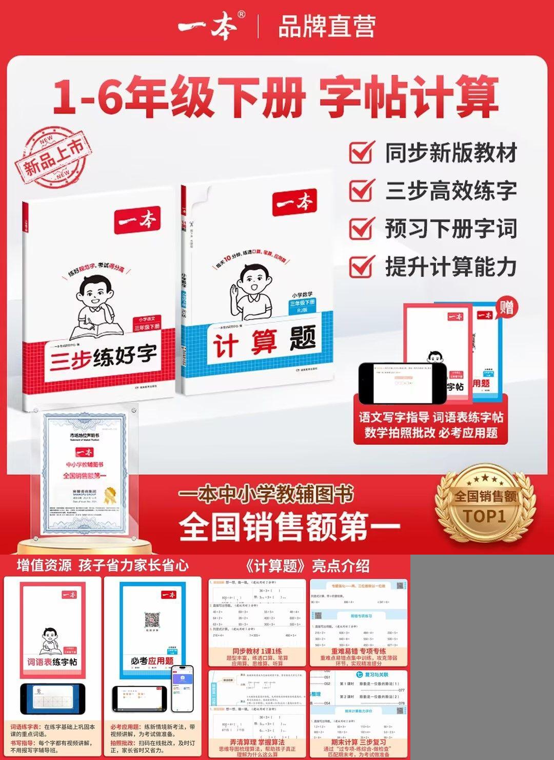 小学语文同步练字帖三步练好字
