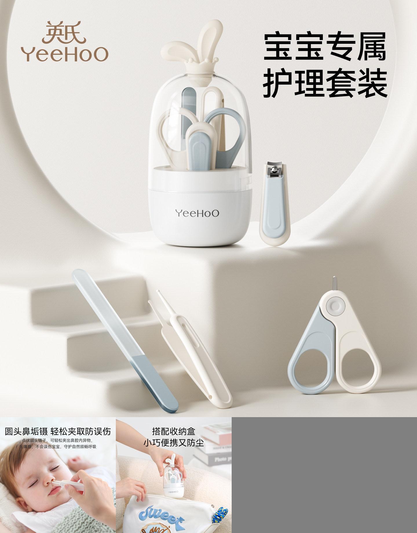 英氏婴儿指甲剪新生宝宝专用套装的幼儿童指甲刀钳安全防夹肉神器