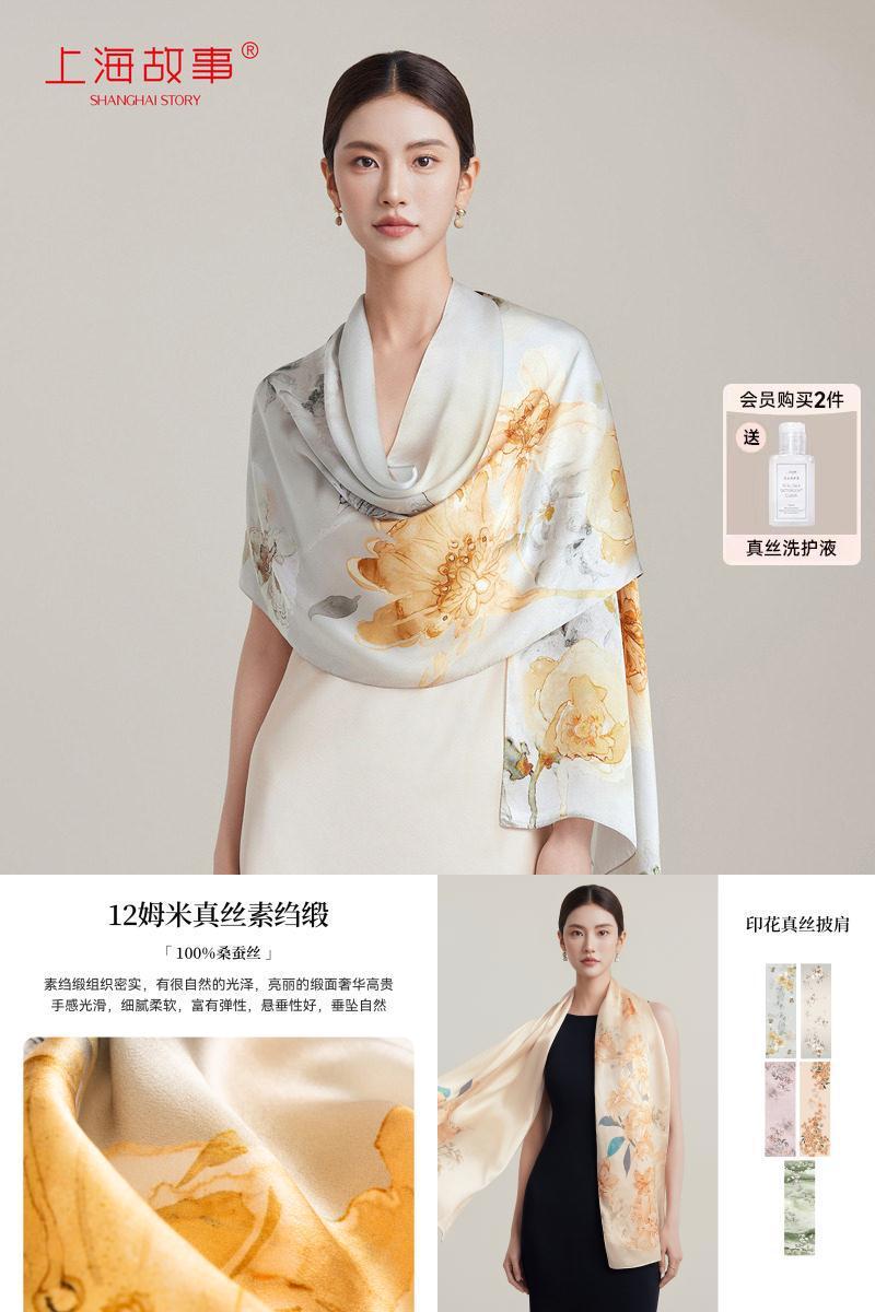 上海故事桑蚕丝印花长巾披肩女