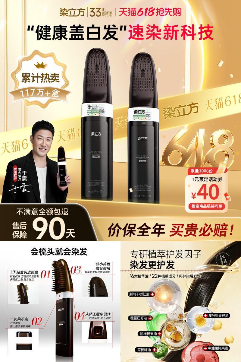【植萃梳染】染立方盖白染发