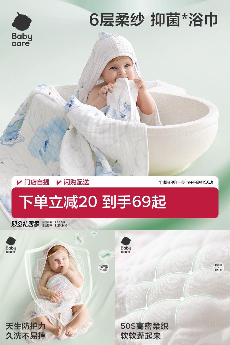 【tk】babycare婴儿纱布浴巾超柔吸水新生纱布巾儿童宝宝大毛巾