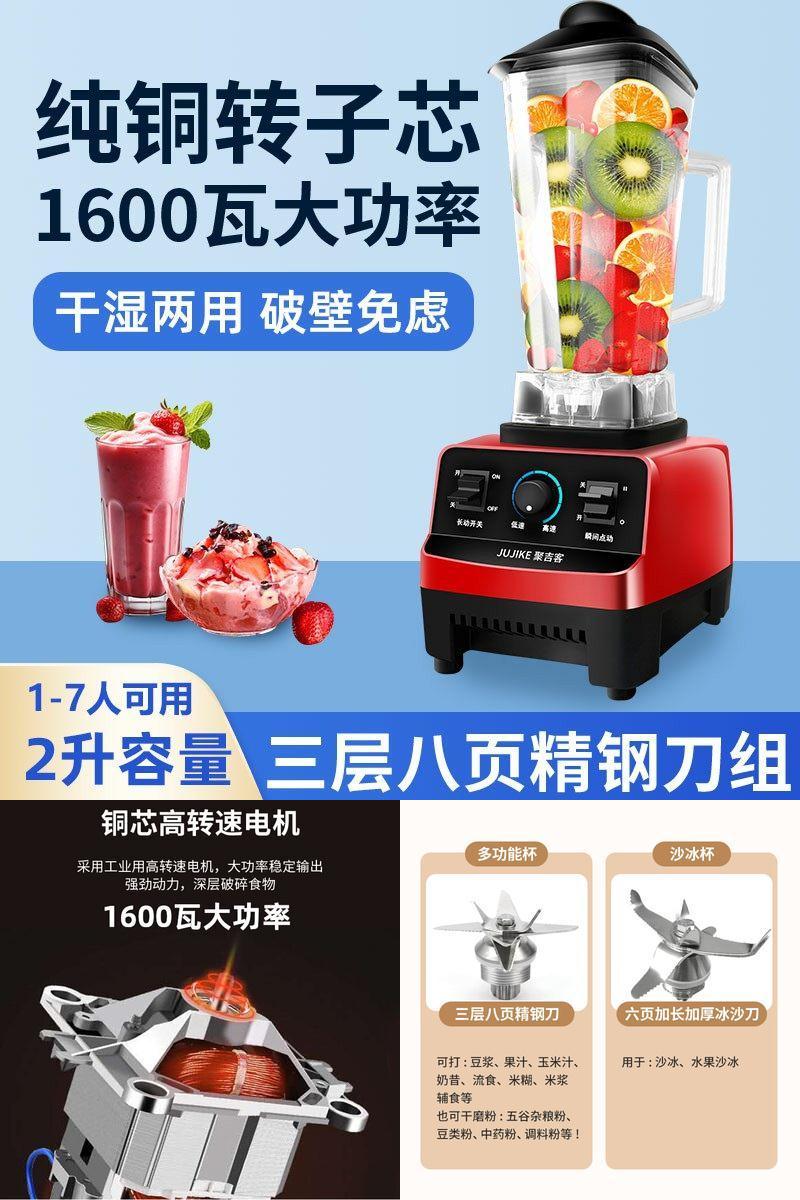 破壁机家用全自动多功能