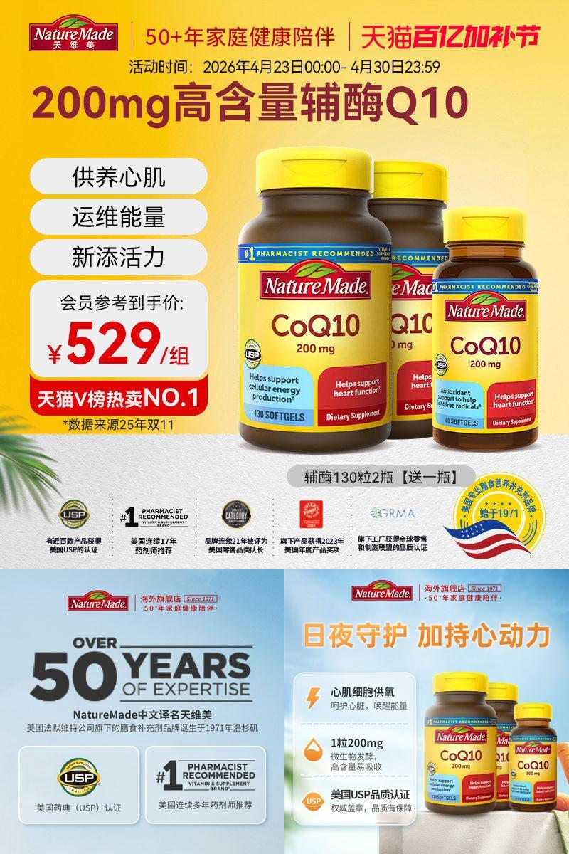 200mg高含量辅酶实力护心脏