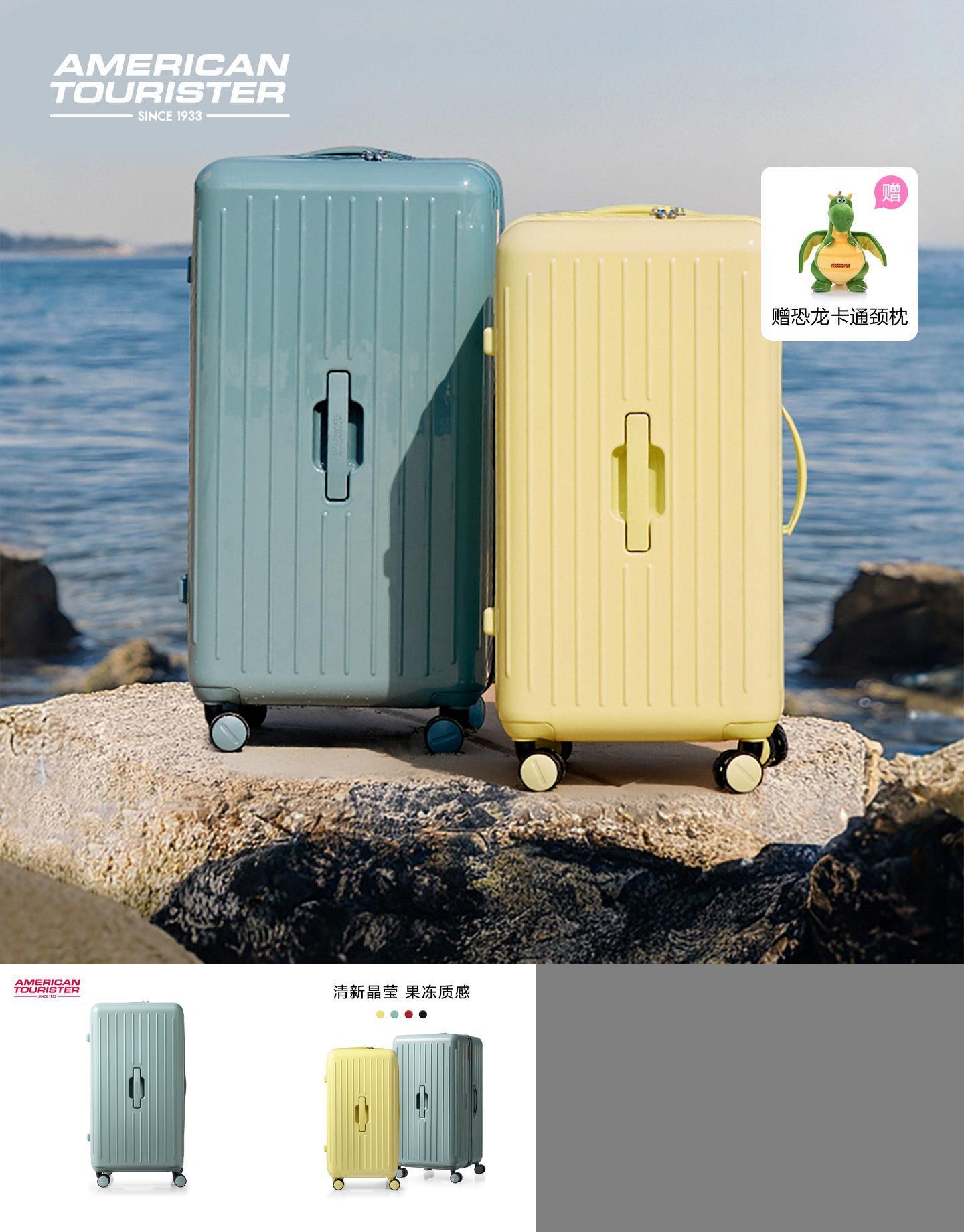 美旅大容深仓行李箱BB5