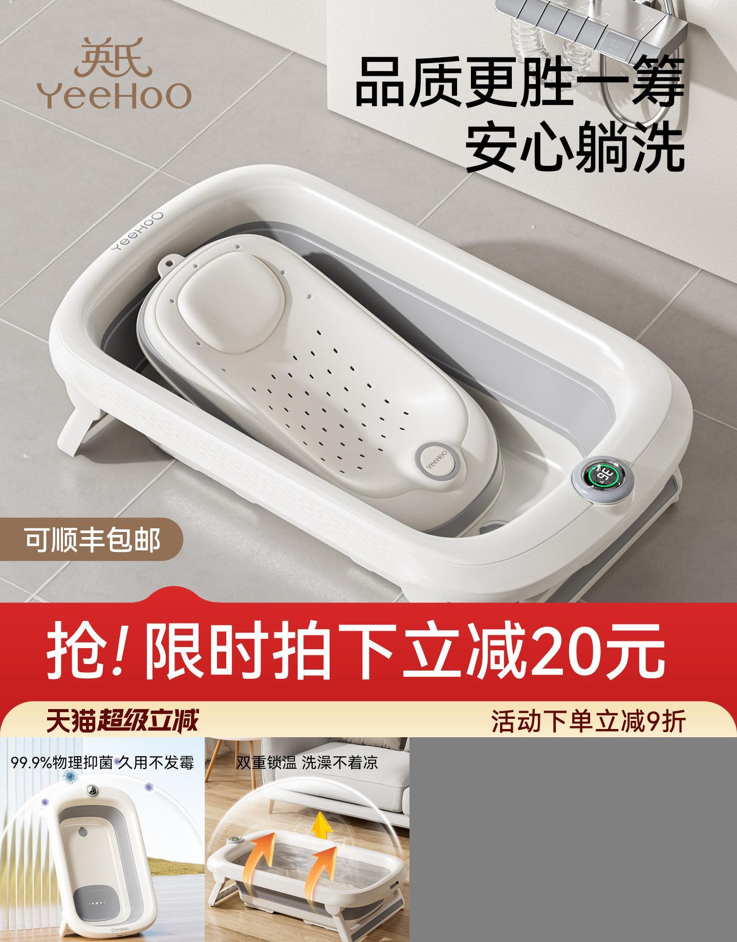 【小红书推荐】英式婴儿洗澡盆