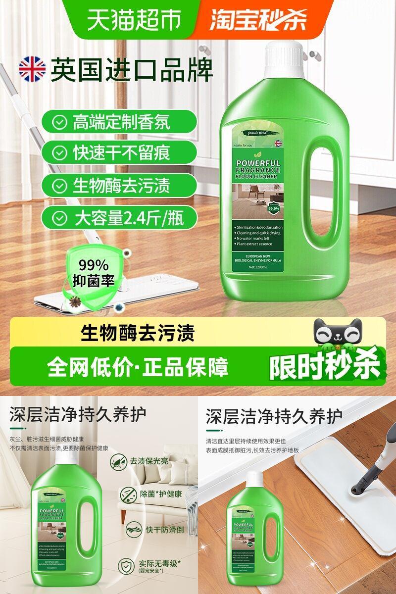 柚慕香氛木地板清洁剂去污抛光