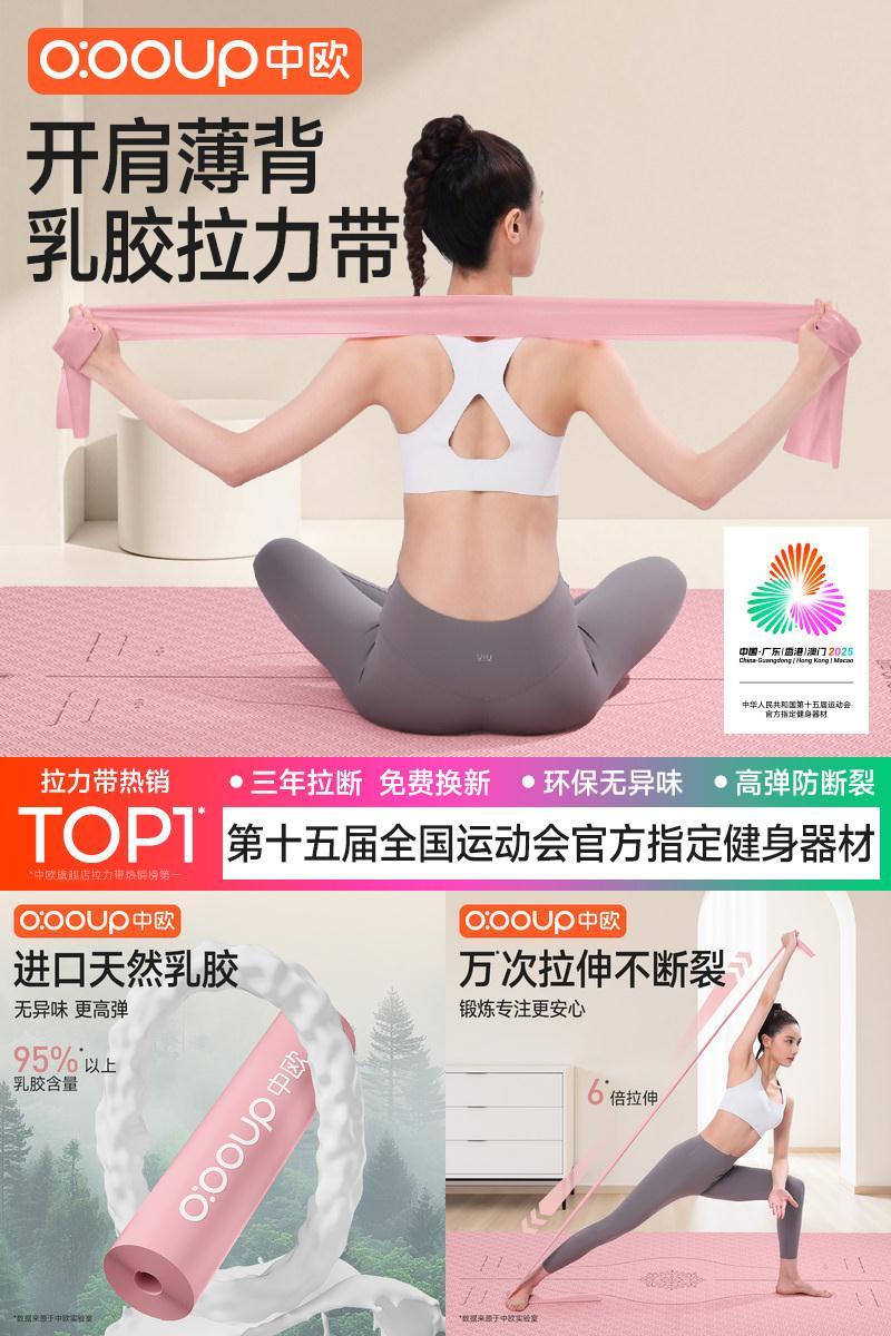 中欧健身弹力带女瑜伽拉力带练背