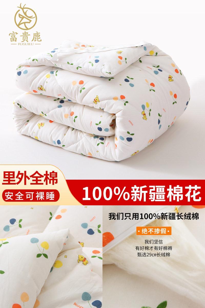 富贵鹿新疆天然棉花被子被芯