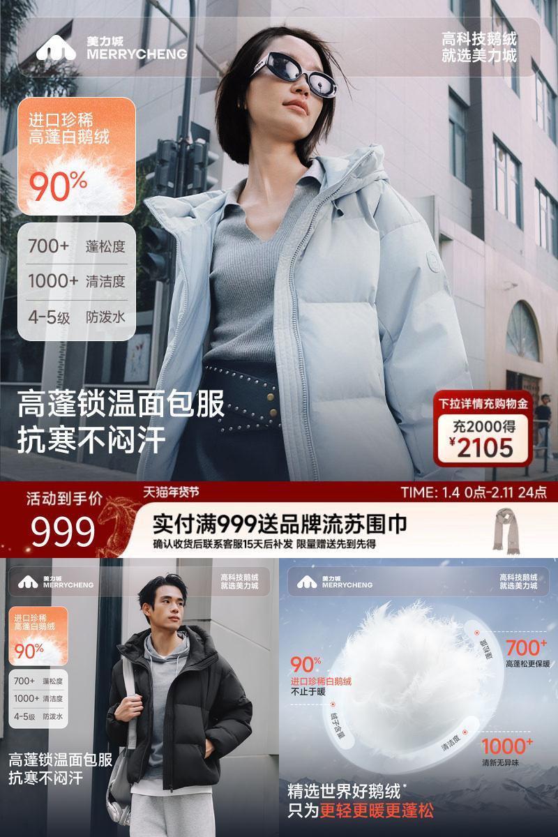 美力城鹅绒服25年新款加厚保暖面包服情侣短外套冬季羽绒服036