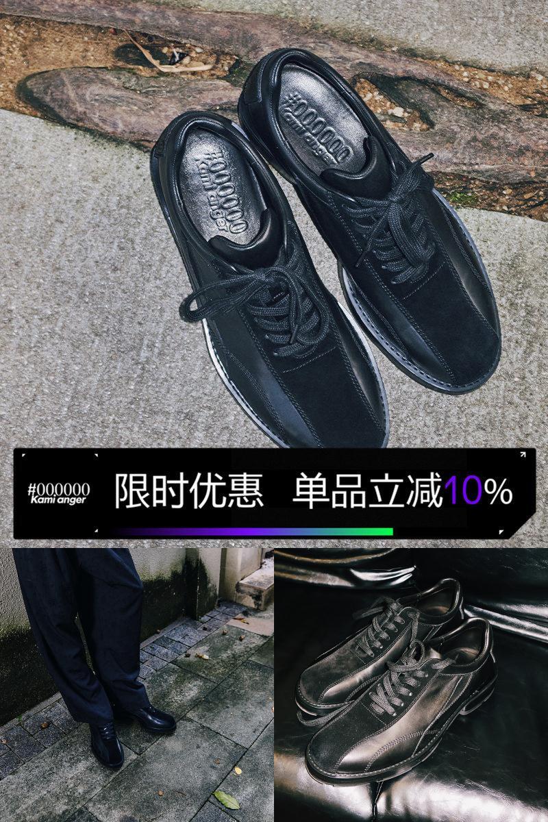 Kamianger中性风极简拼接皮鞋男