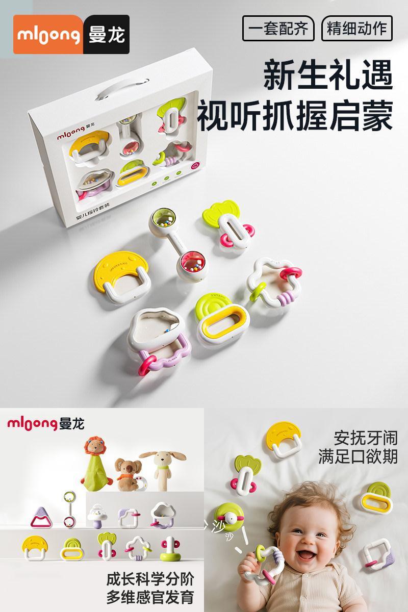 mloog曼龙手摇铃套装新生儿礼盒
