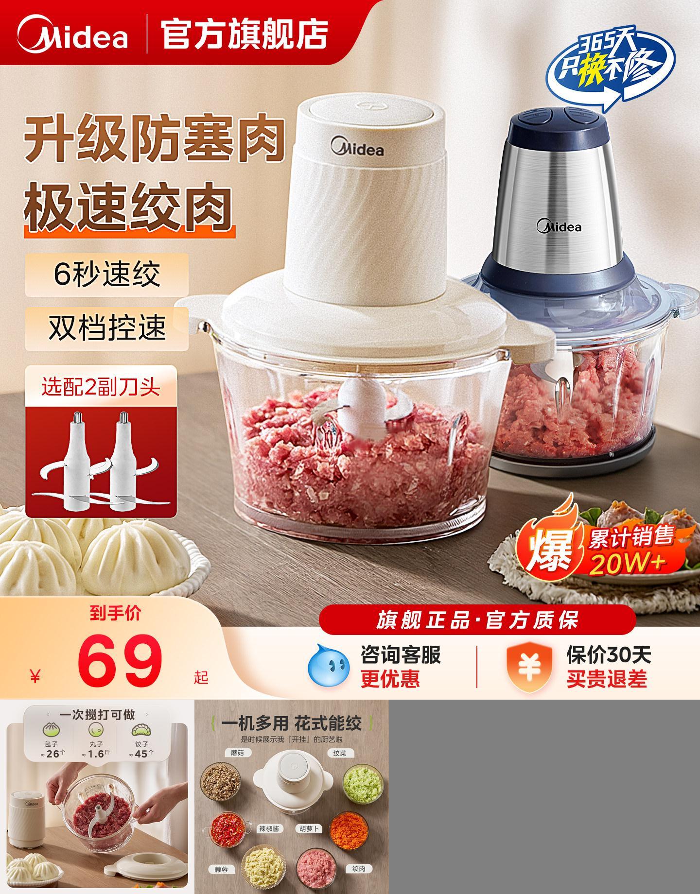 美的绞肉机家用打蒜切菜单双档