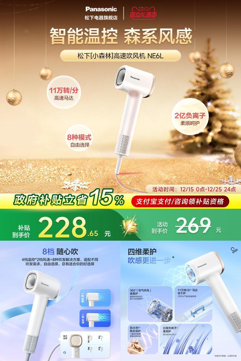 松下高速吹风机护发大风力NE6L