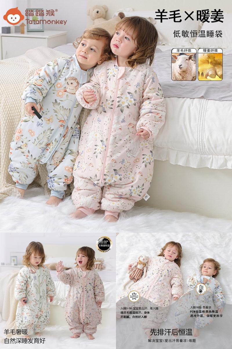 踏踏猴秋冬羊毛暖姜恒温睡袋