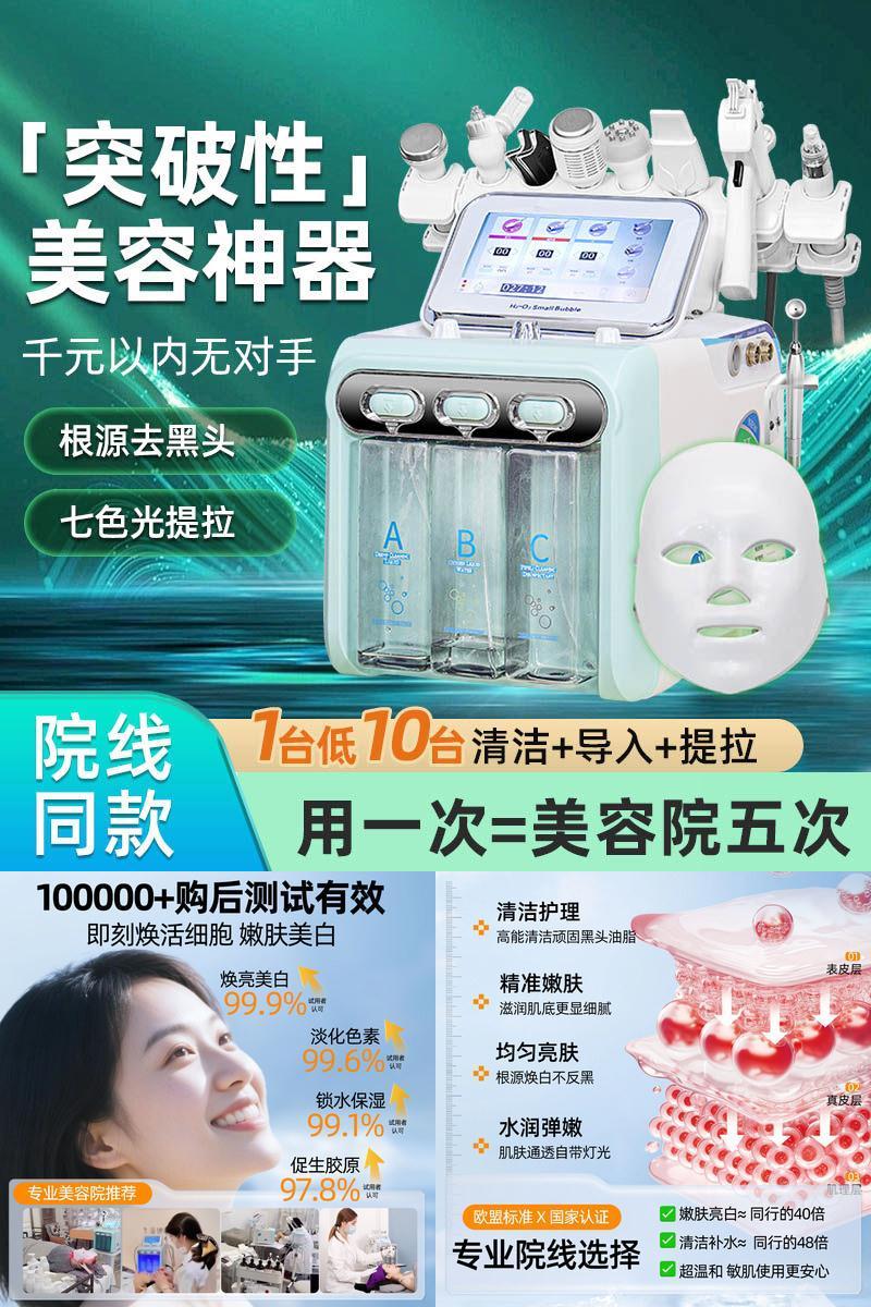韩俪娅小气泡美容仪器美容院专用