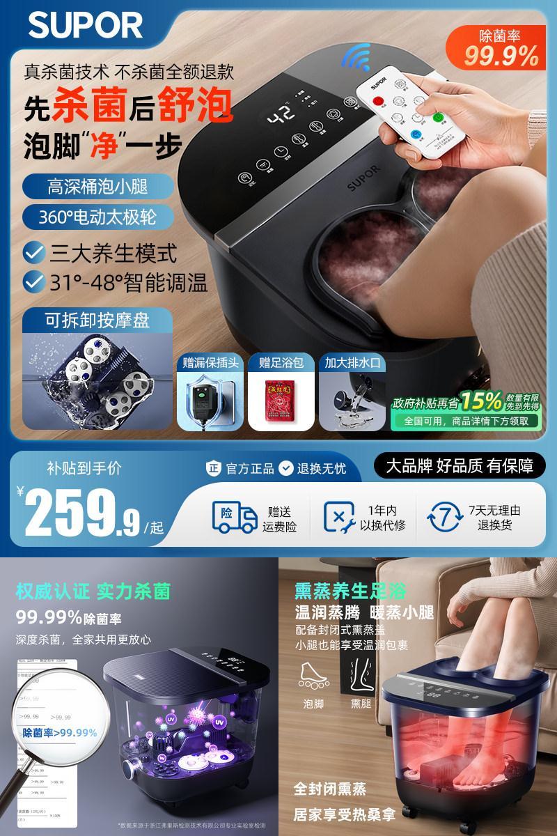 苏泊尔泡脚桶恒温加热全自动按摩
