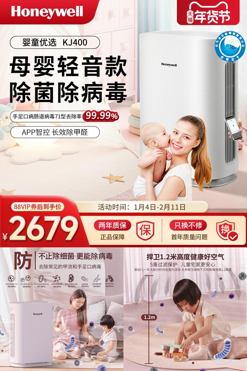 母婴除菌除病毒净化器