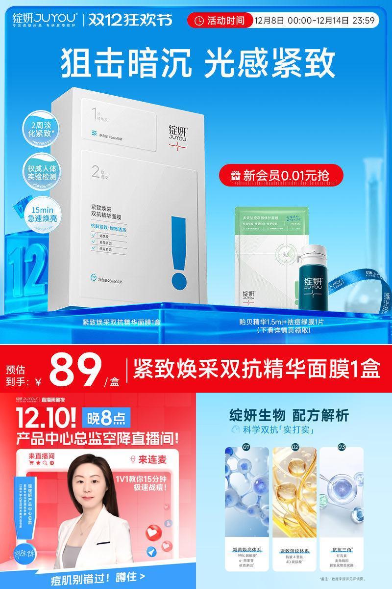 绽妍双抗面膜抗初老去黄提亮面膜