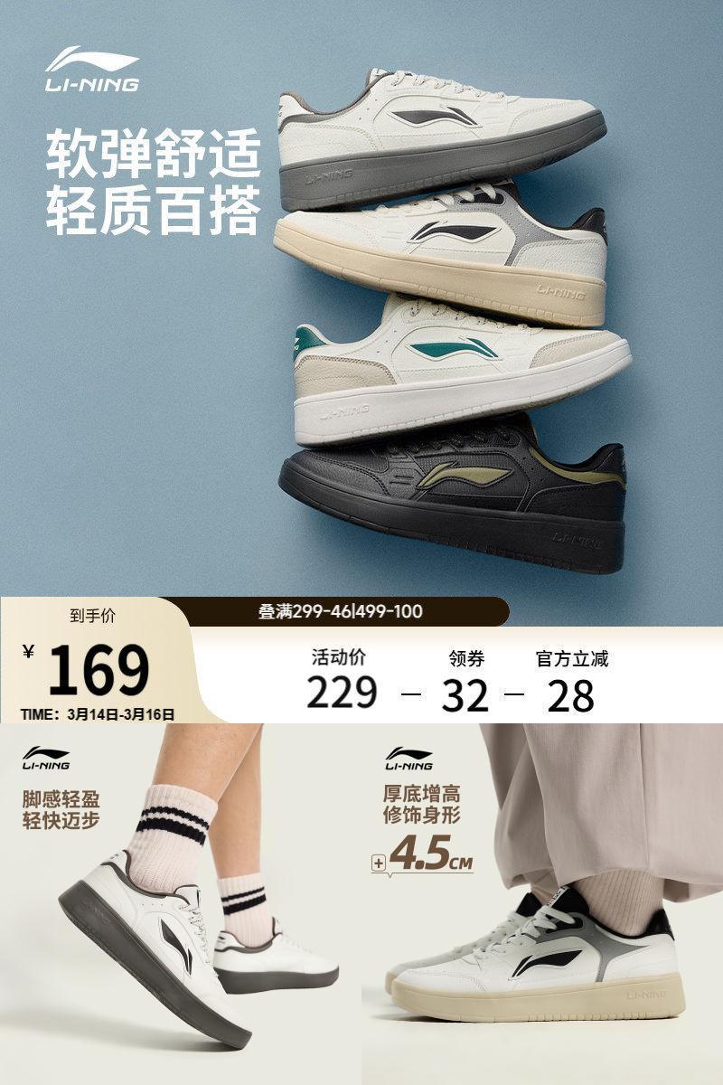 李宁元宝男子低帮休闲鞋运动鞋