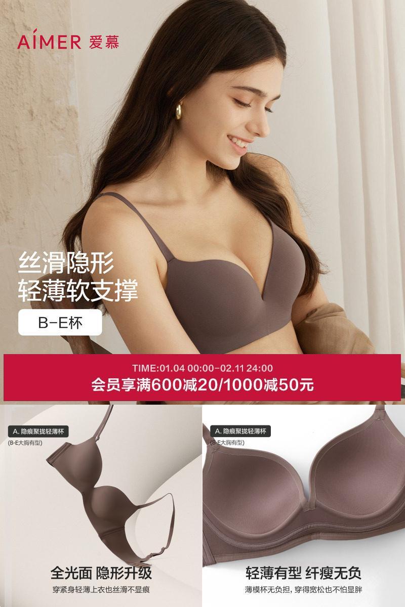 爱慕春夏面膜文胸内衣女3/4软胶托薄模杯大小胸/大露背光面文胸