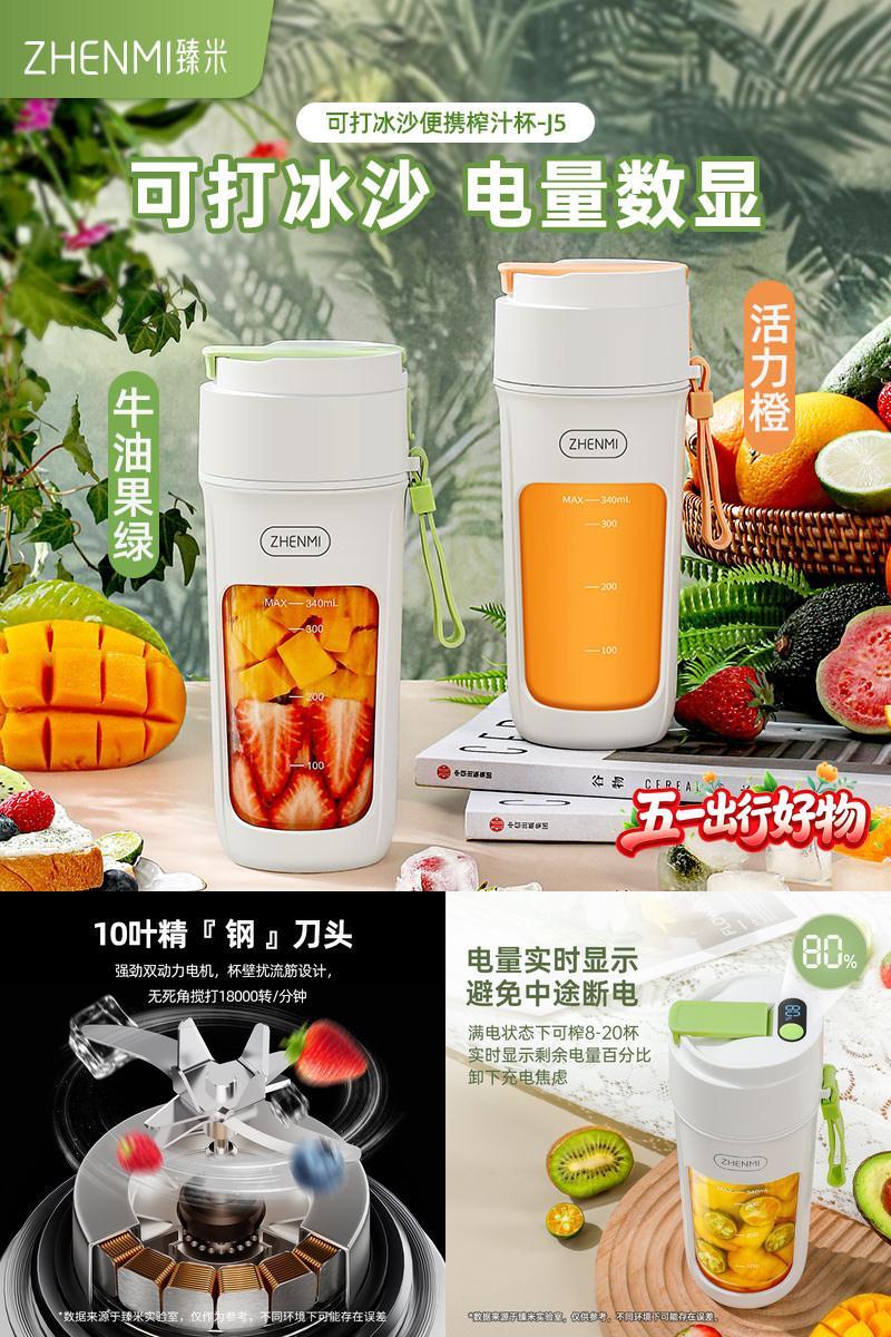 臻米10叶刀头榨汁机多功能果汁杯