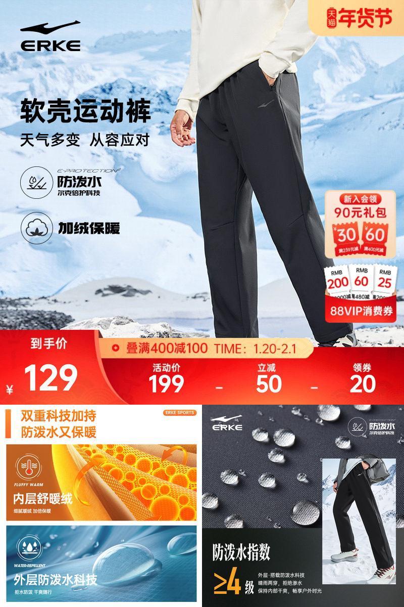 鸿星尔克男士防泼水长裤