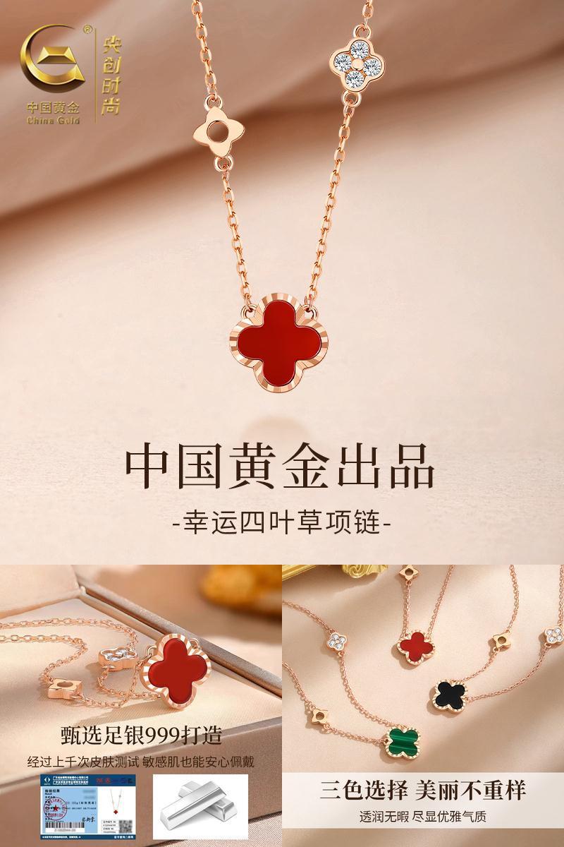 【中国黄金】红玛瑙四叶草项链女