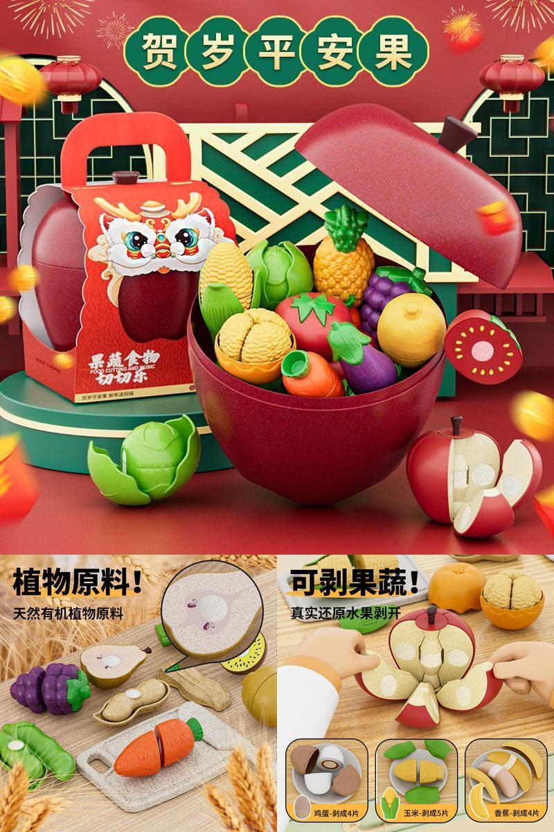 儿童水果切切乐玩具过家家切菜