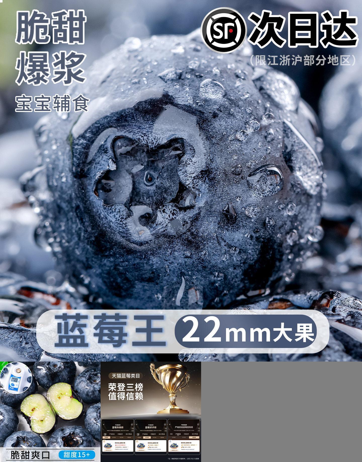 【云南蓝莓】新鲜22mm+大蓝莓