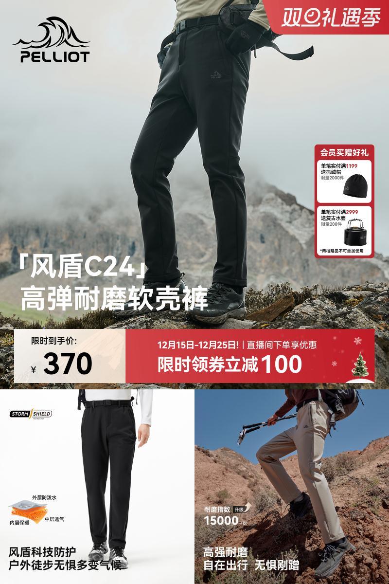 【风盾C24】伯希和户外软壳裤男