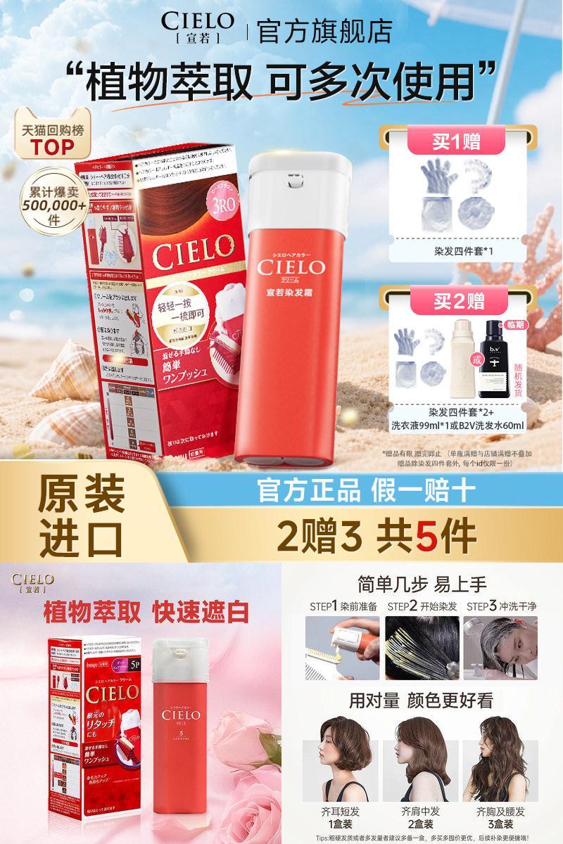 宣若美源染发膏染发剂