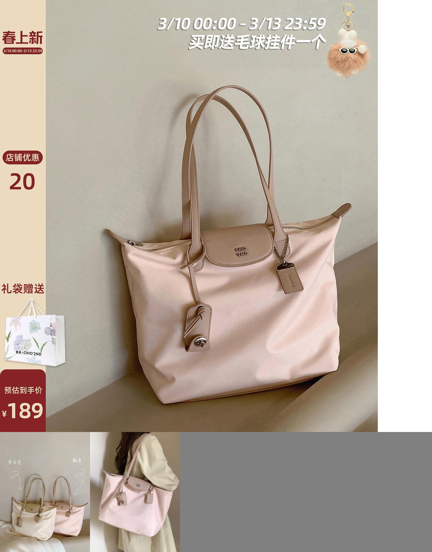 少女清晨托特包Chio’2nd