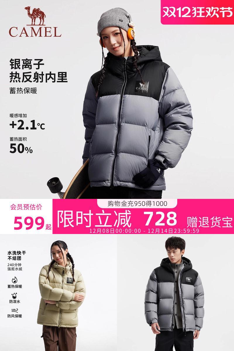 骆驼黑钻5PLUS羽绒服男女款冬季