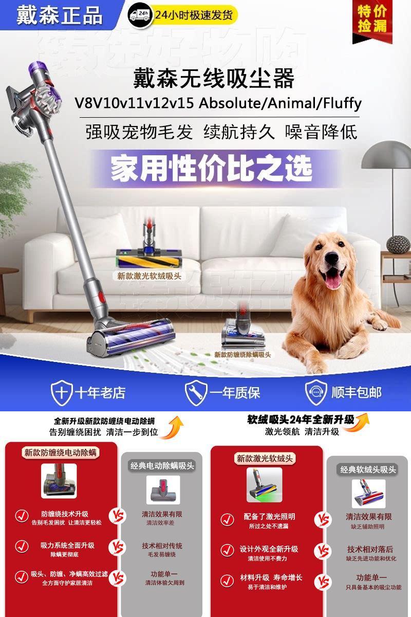 戴森无线手持式吸尘器8v11v15v12