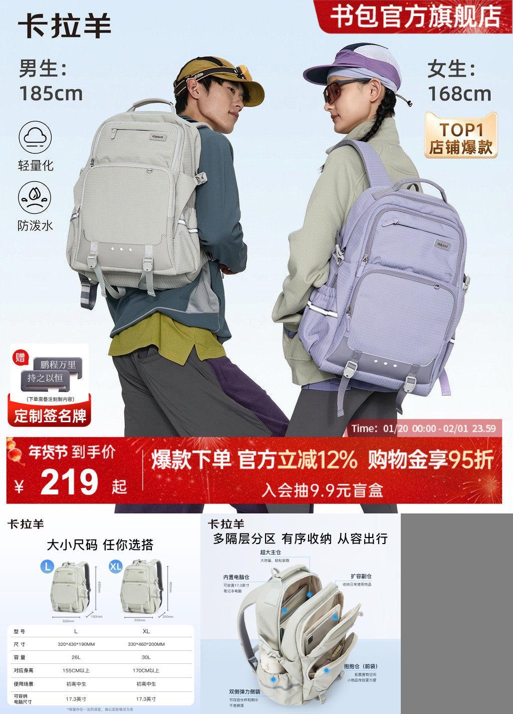 卡拉羊书包初中生大容量减负